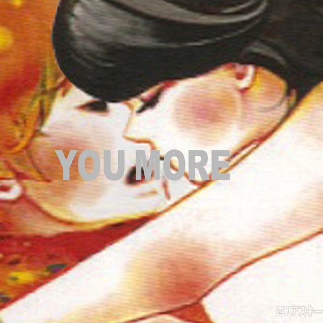 YOU MORE