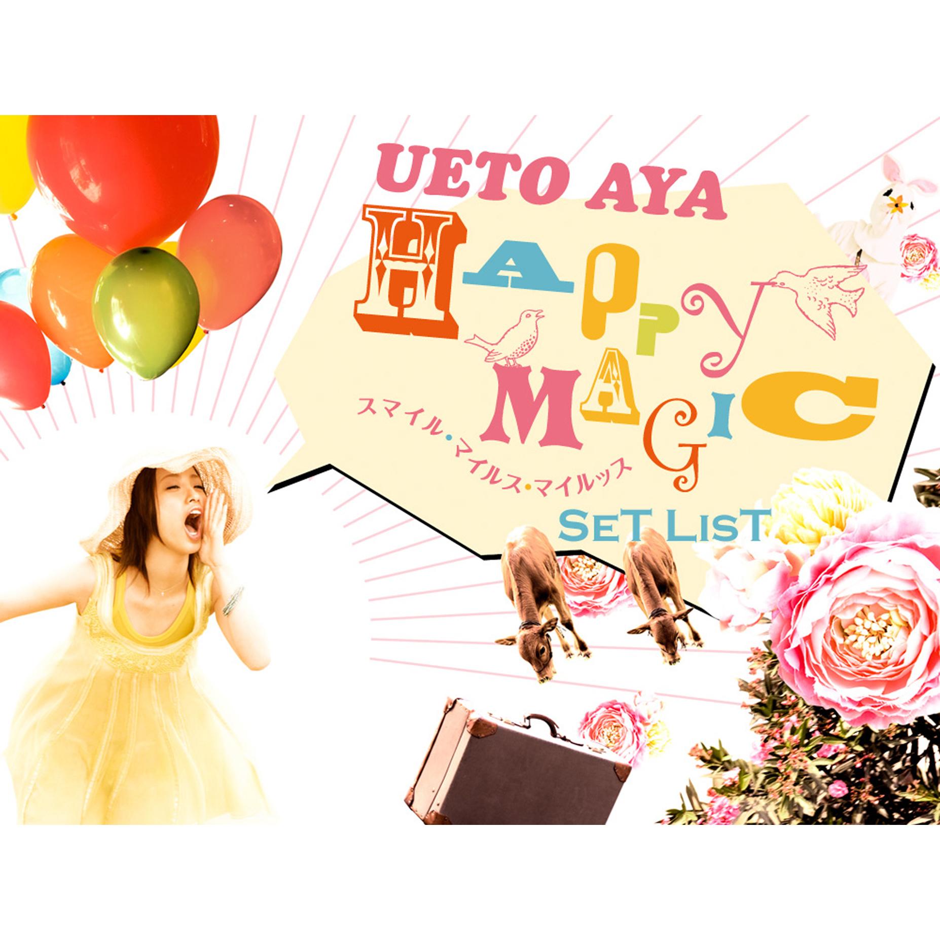 Happy Magic～スマイル・マイルス・マイルッス～PLAY LIST