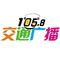 梅州交通广播FM105.8宣传歌专辑