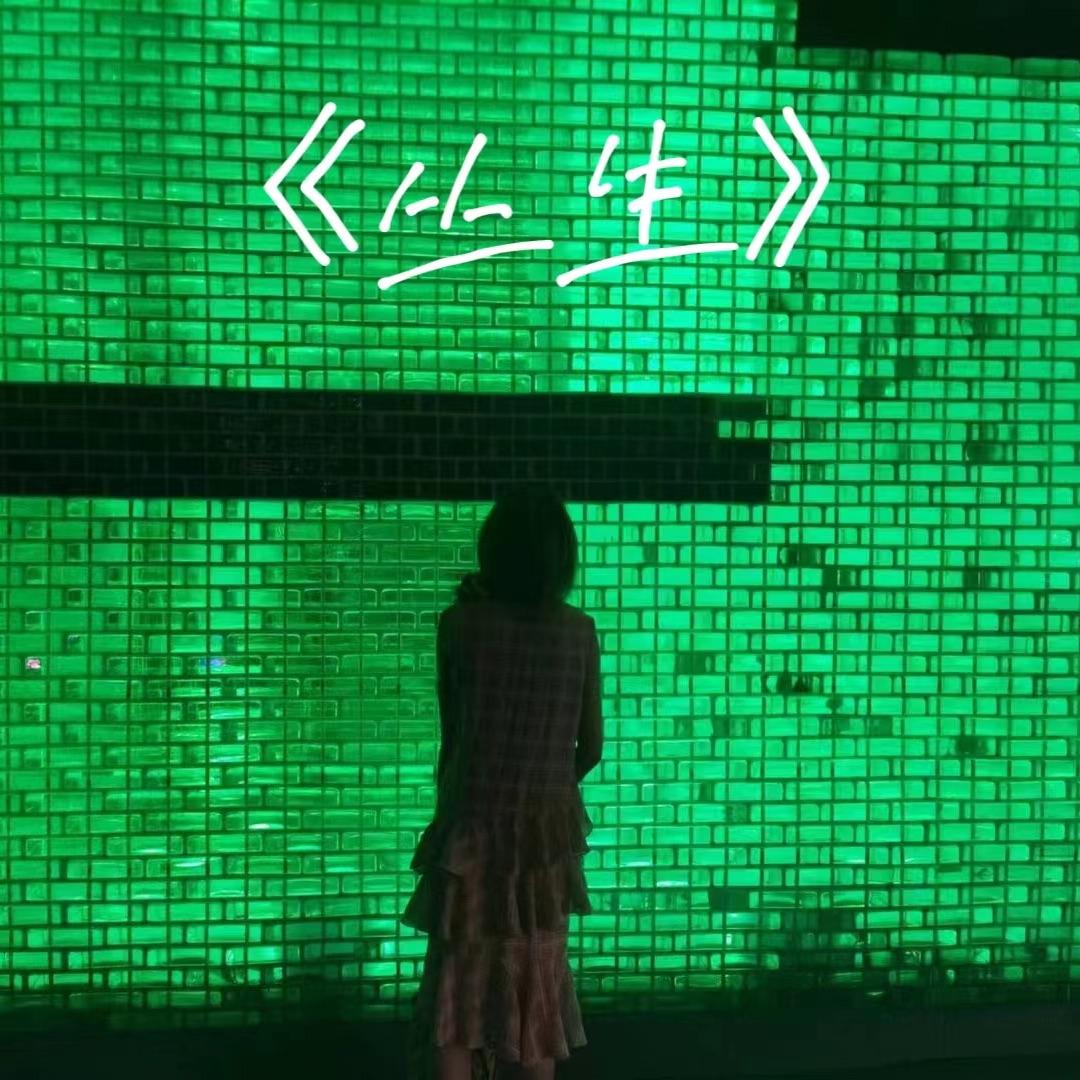丛生