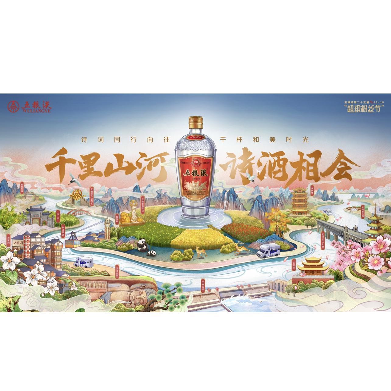 诗酒之旅