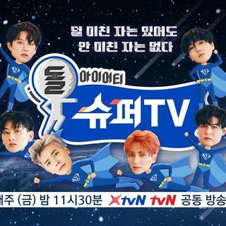 韩综 Super TV BGM❤