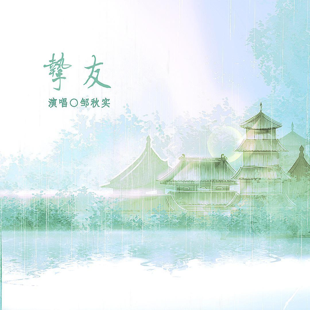 挚友——记《阴阳师》酒吞×茨木童子