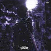 18线说唱明星