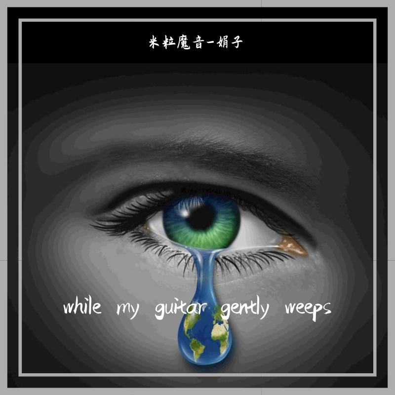 while my guitar gently weeps—尤克里里版