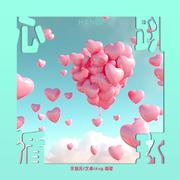 心动循环(THROBBING LOOP)