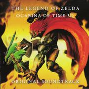 ゼルダの伝説 時のオカリナ3D オリジナル サウンドトラック