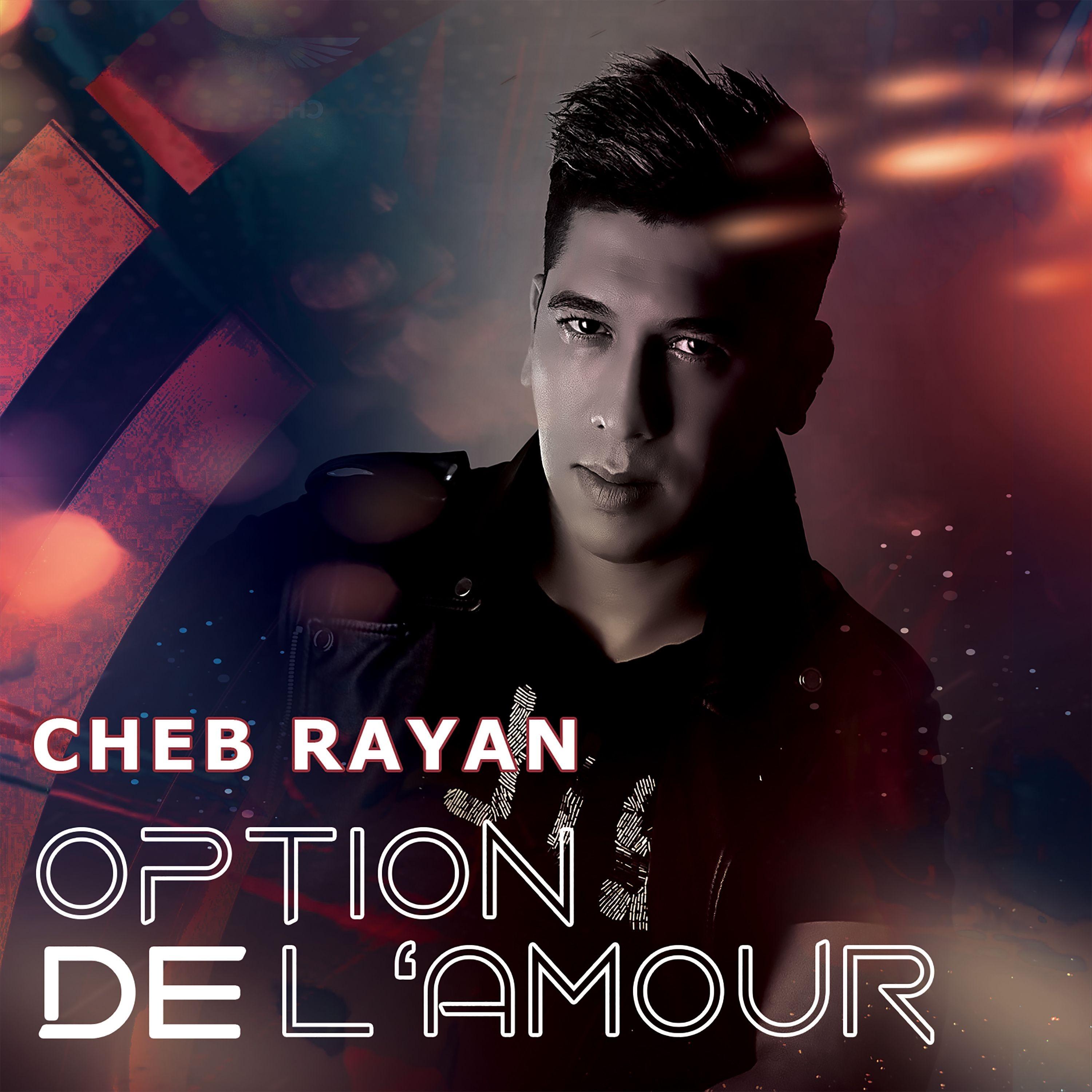 Option de l'amour
