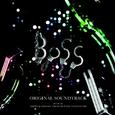 「BOSS」オリジナル・サウンドトラック