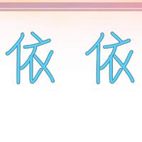 依依(《帝都》系列电影第一季插曲)(官方原版伴奏)