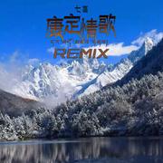 黑鸭子-康定情歌Remix（七喜 remix）