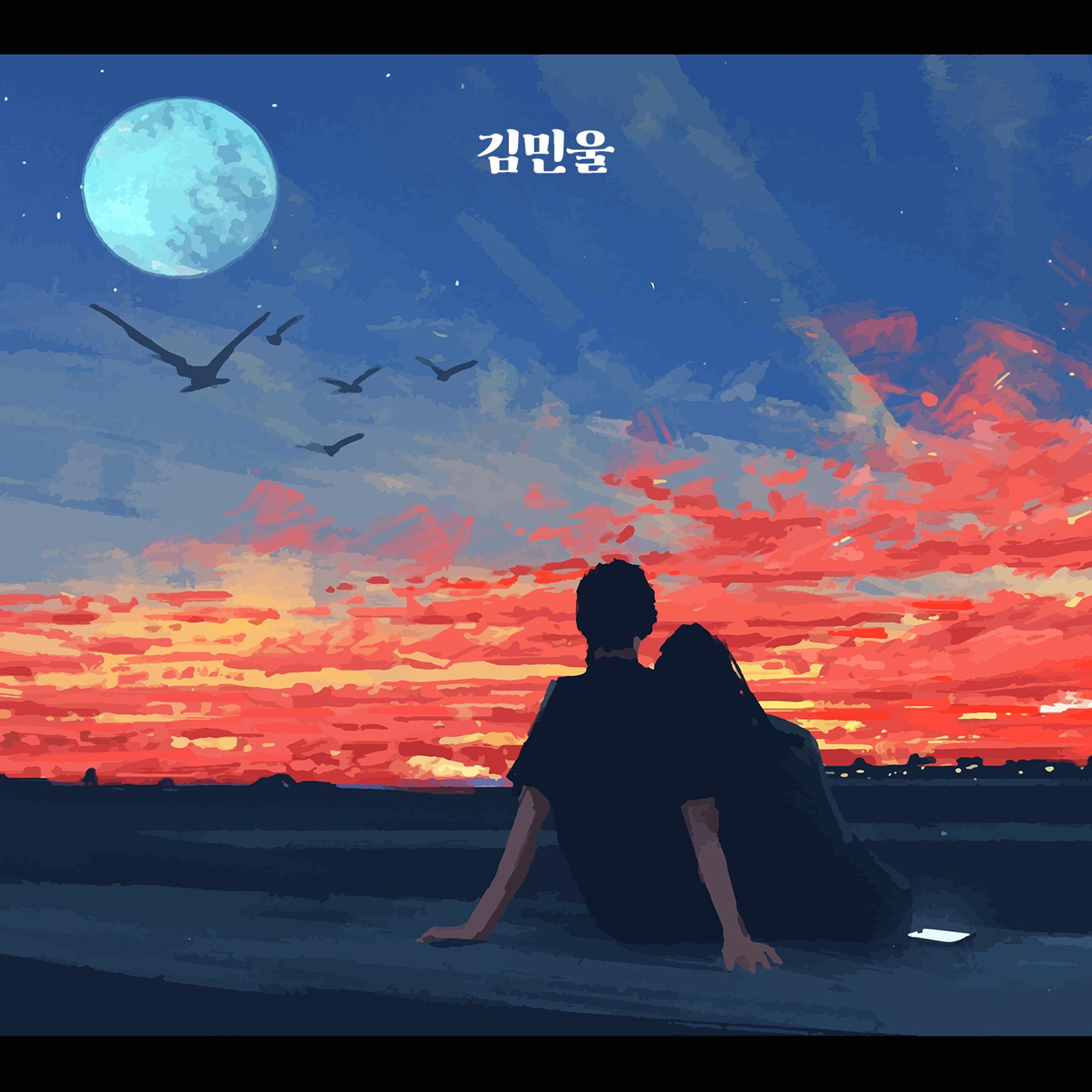 참 많이 사랑했는데