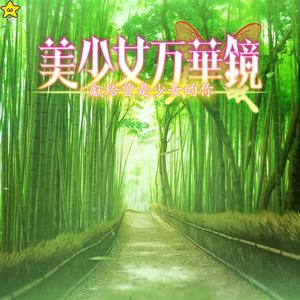 秋山裕和,むにょっ