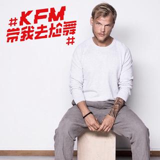 KFM981 1122充电宝Kelly Avicii歌单