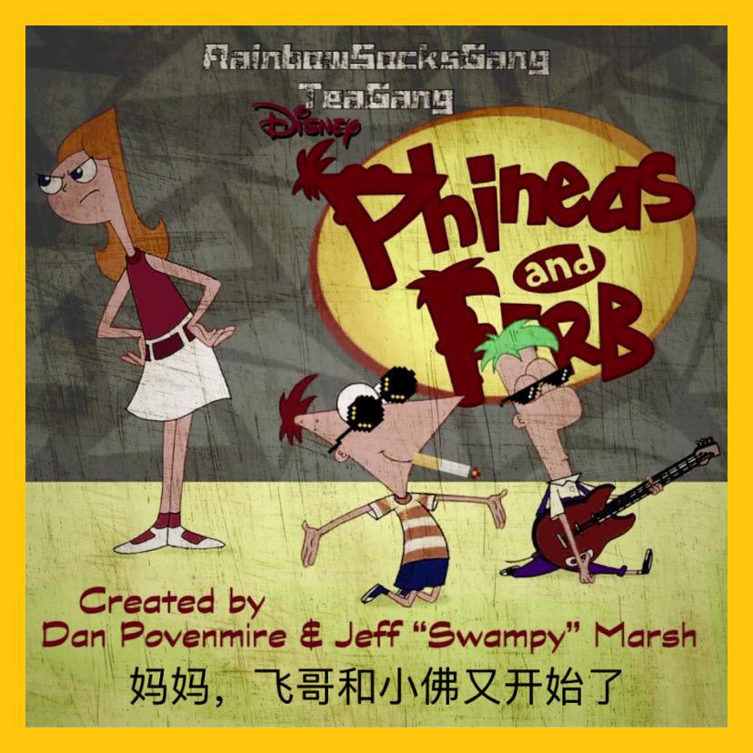 12233 - Phineas N Ferb