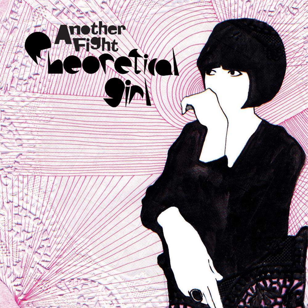 another fight - theoretical girl - 單曲 - 網易雲音樂