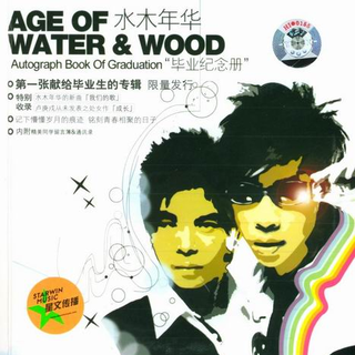 【盘点】21世纪头十年那些烂大街的流行歌曲