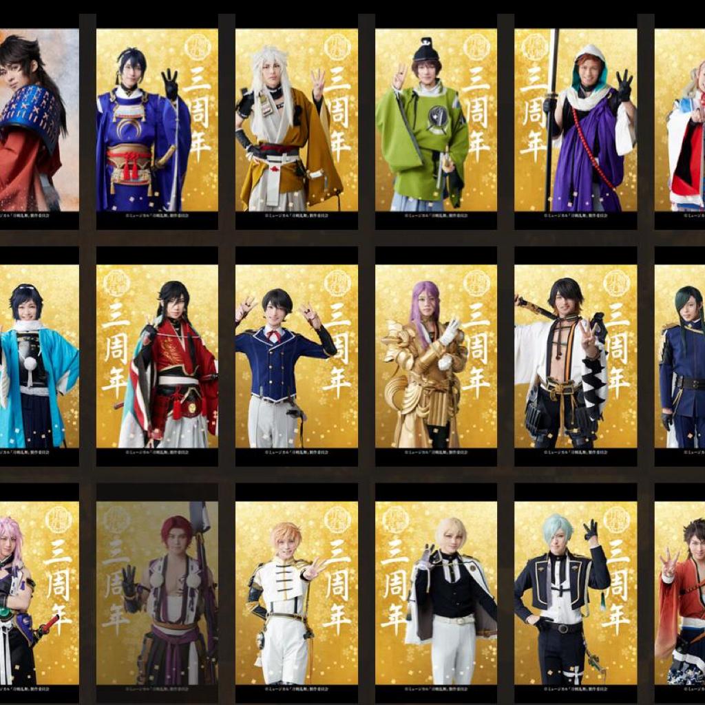 刀剣乱舞音乐剧 | 在线播放 | 网易云音乐