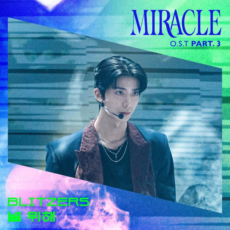 미라클 OST Part.3