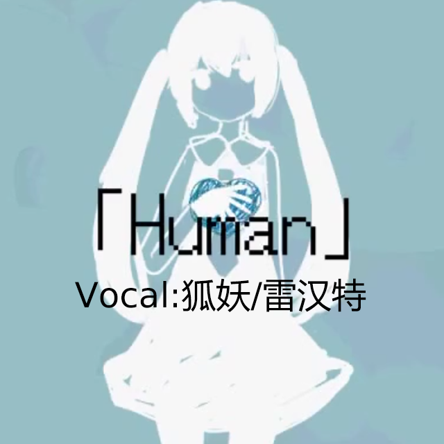 Human( a Android works )专辑