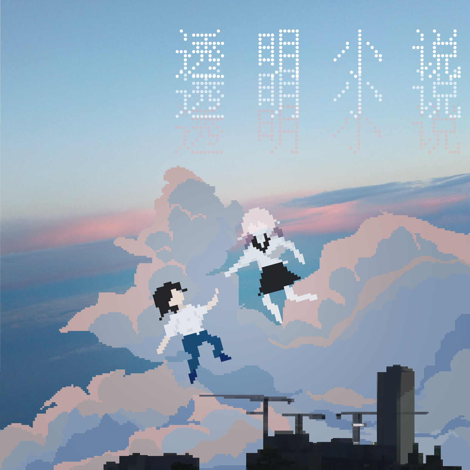 RAYの丼歌曲封面