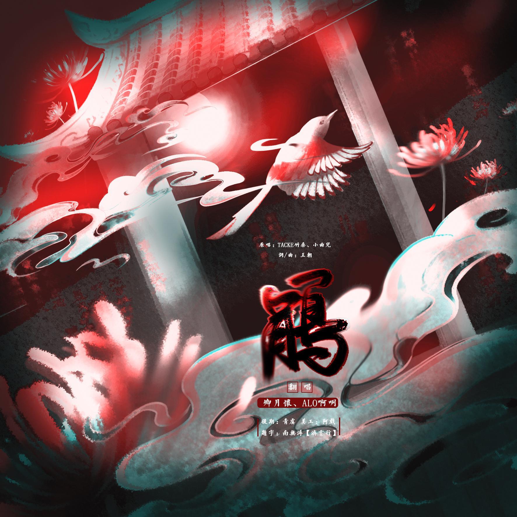 鹃