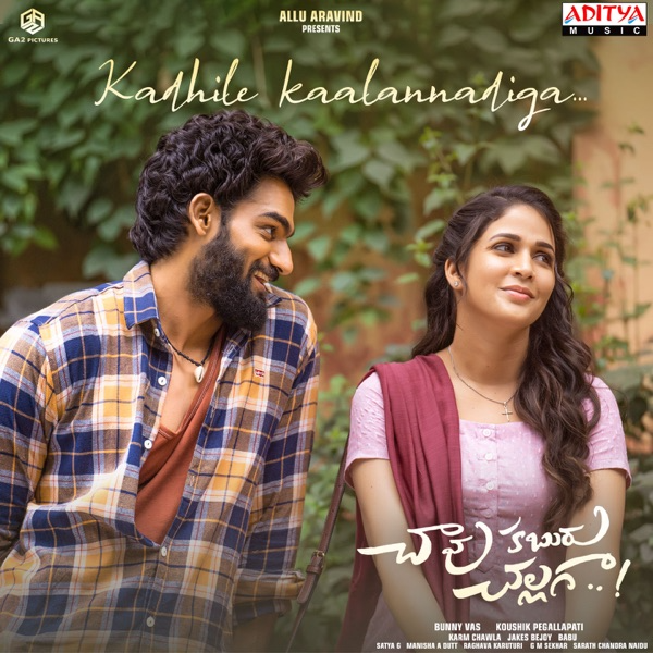 Chaavu Kaburu Challaga