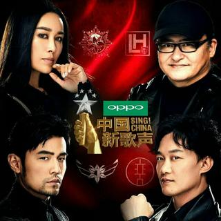 中国新歌声2017 完整记录 正序排列