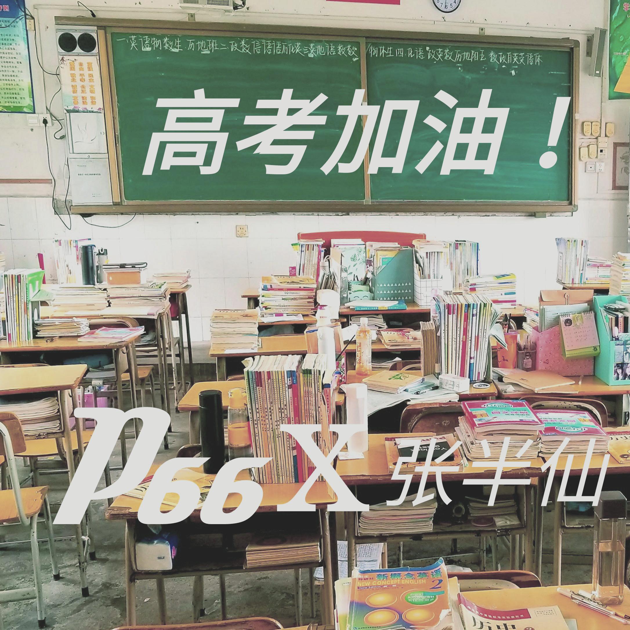 散学典礼（Prod by BECU BEATZ ）专辑