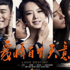 专辑《爱情自有天意》