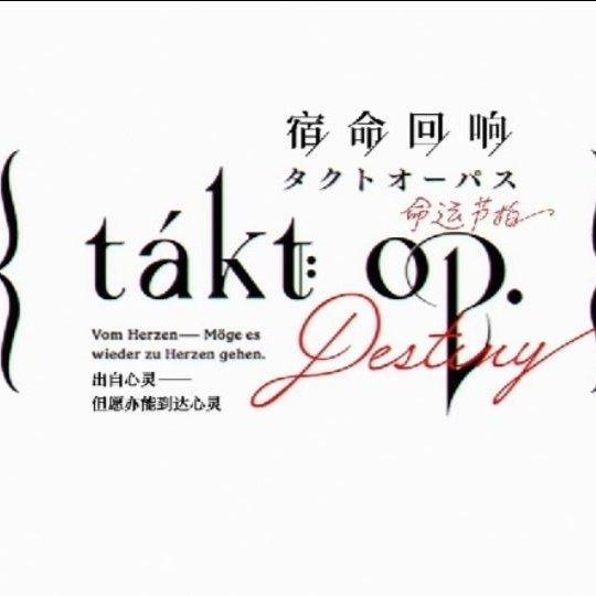 宿命回响命运节拍 古典音乐