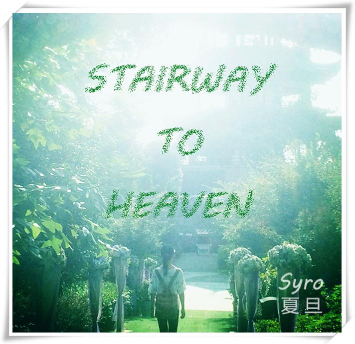 Stairway To Heaven专辑