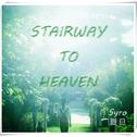 Stairway To Heaven专辑