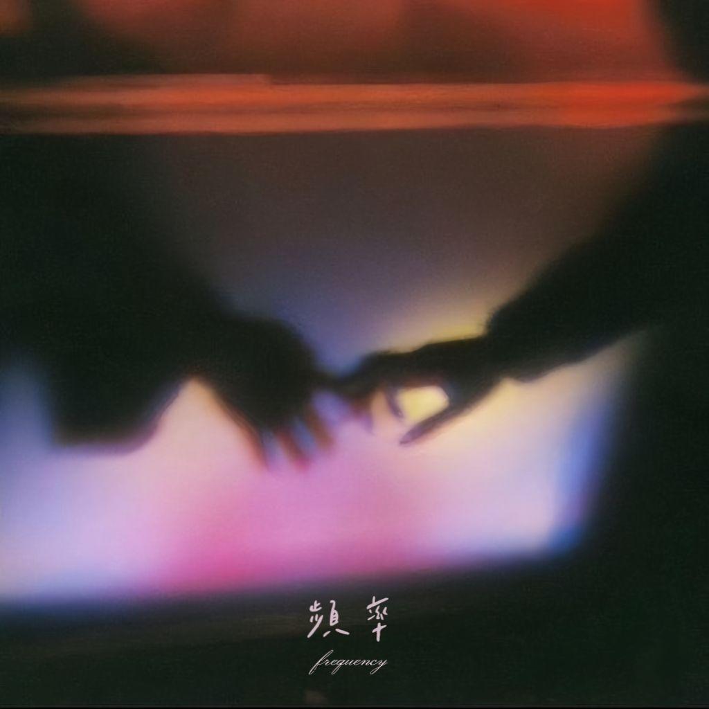 频率 Frequency