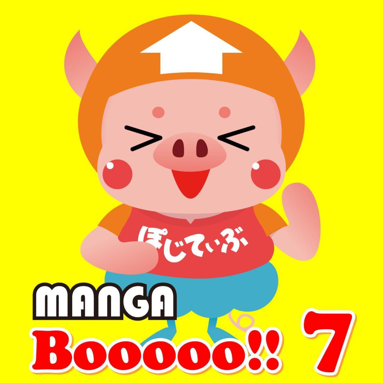 Manga Booooo 7专辑