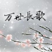 晖落——记路非《第一狂妃》重夕×华曦