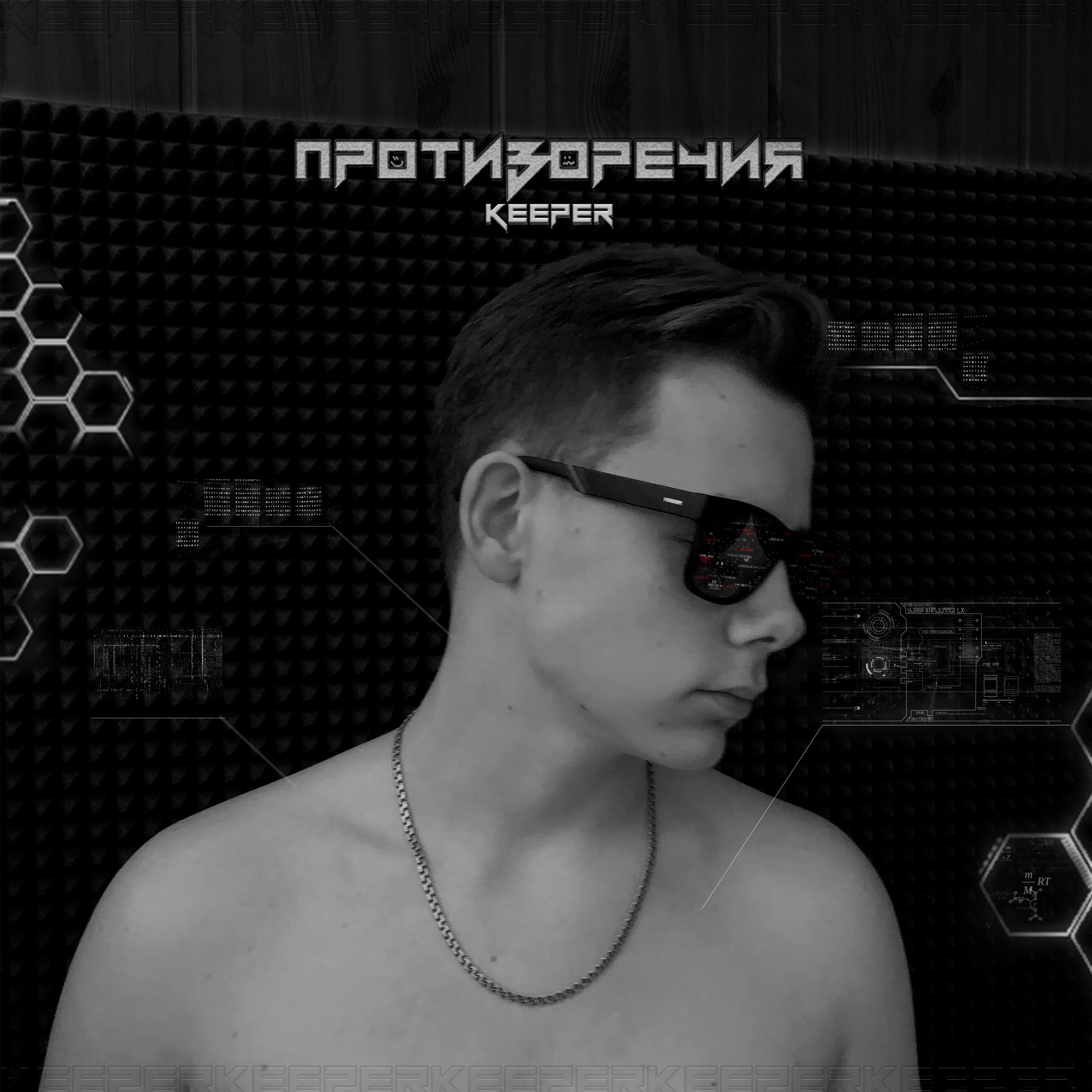 Противоречия