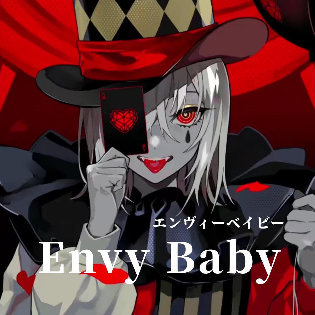 Envy Baby（翻自 GUMI）