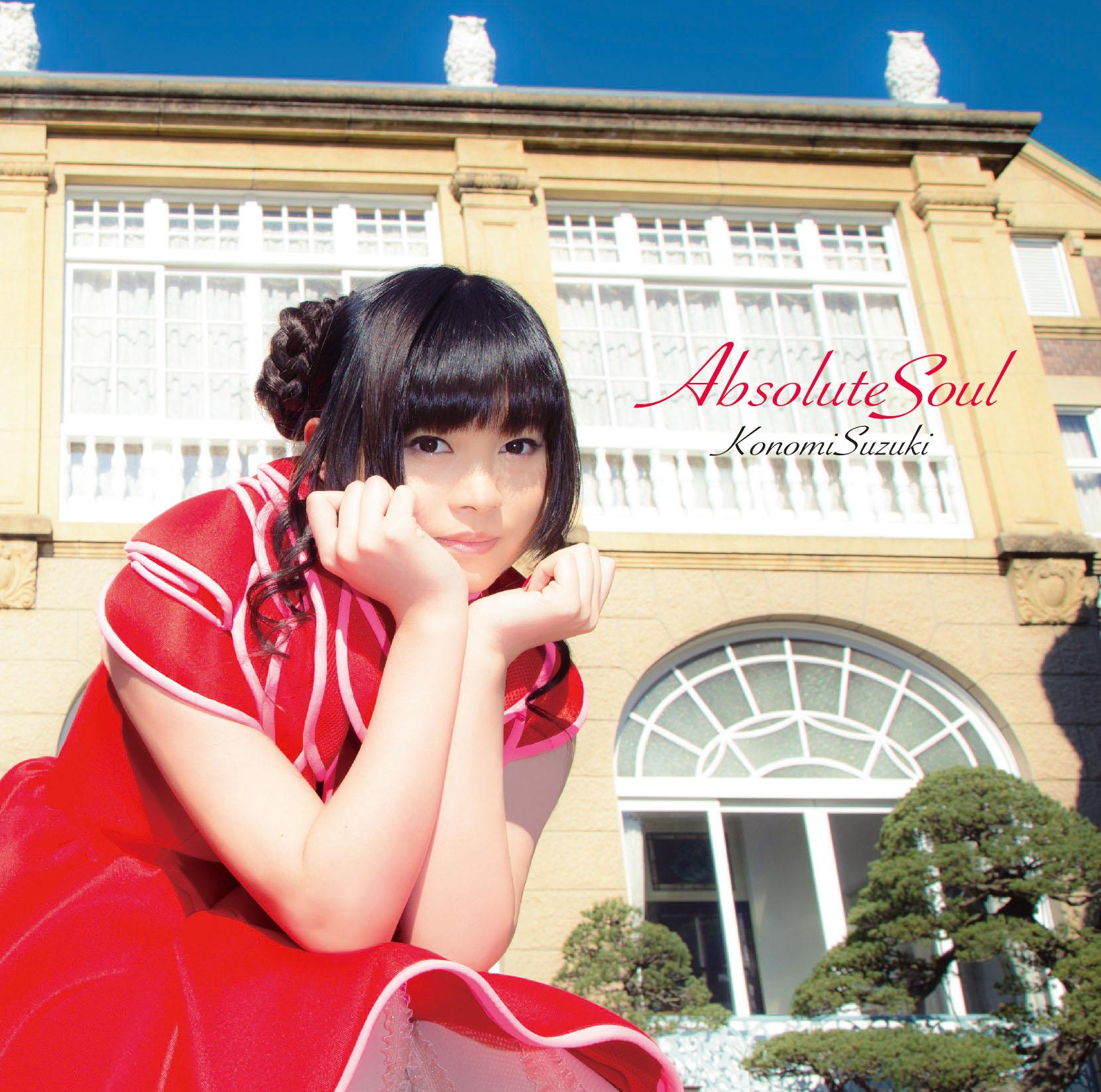 TVアニメ「アブソリュート・デュオ」オープニングテーマ「Absolute Soul」【通常盤 -shield-】 歌：鈴木このみ