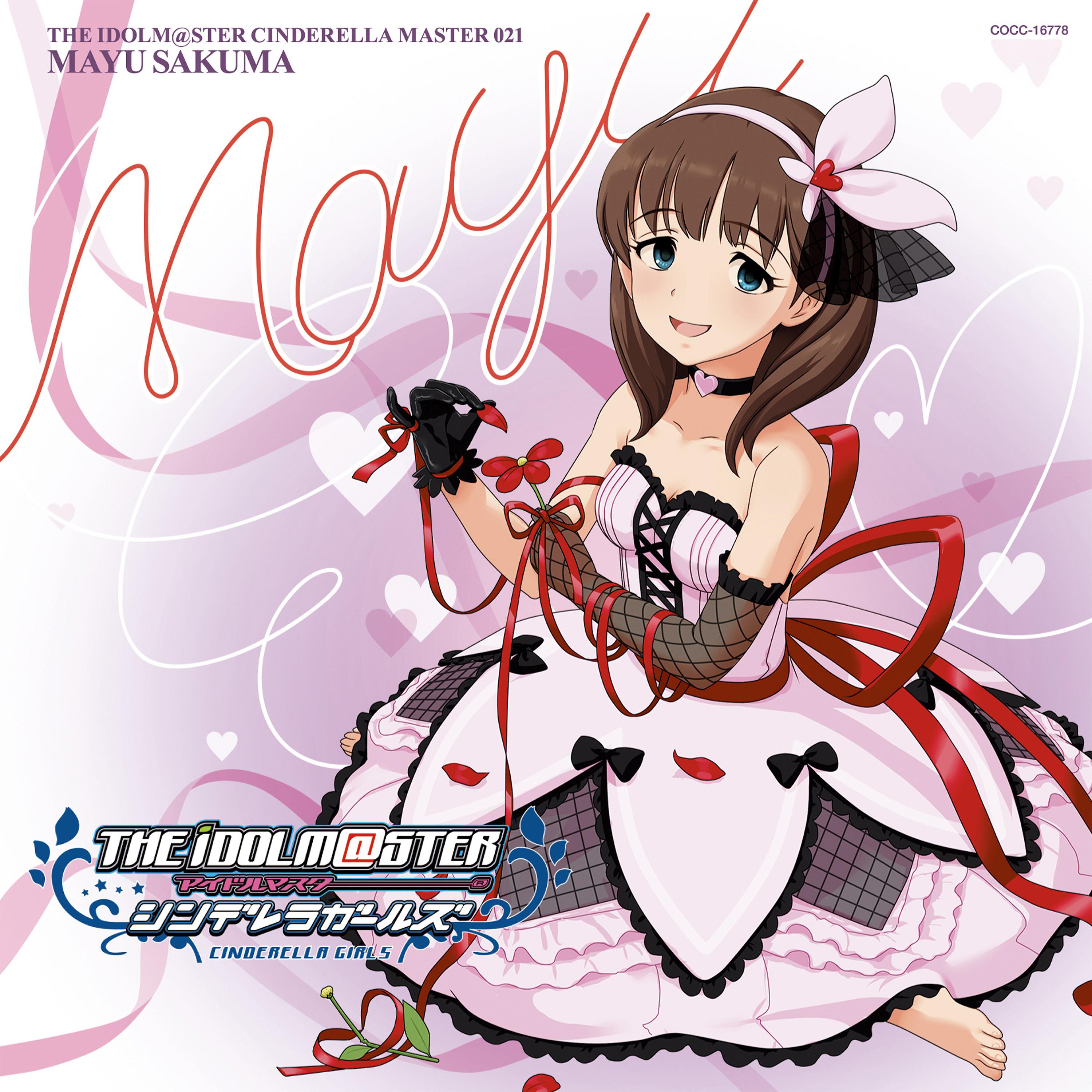 エヴリデイドリーム