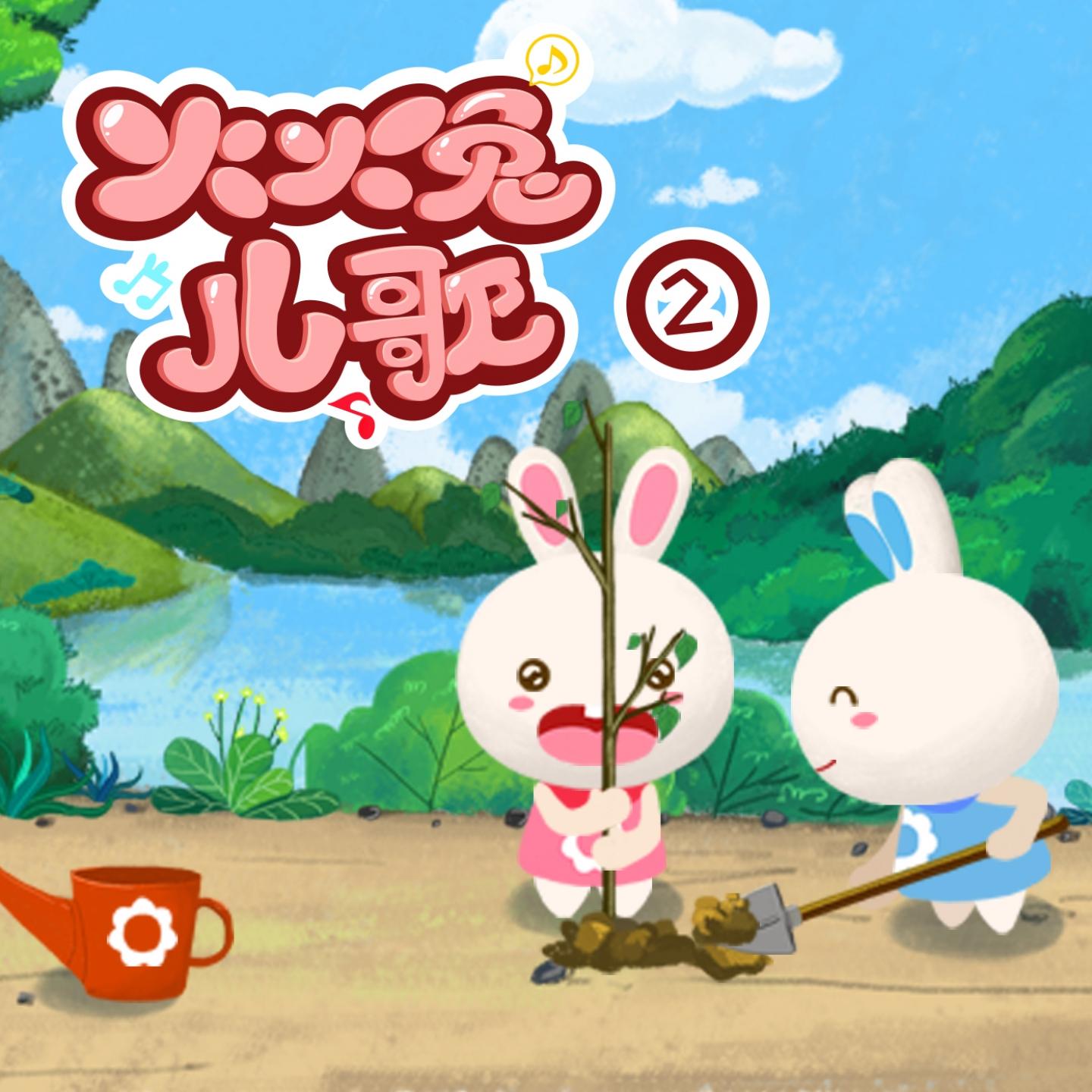 火火兔原创儿歌2