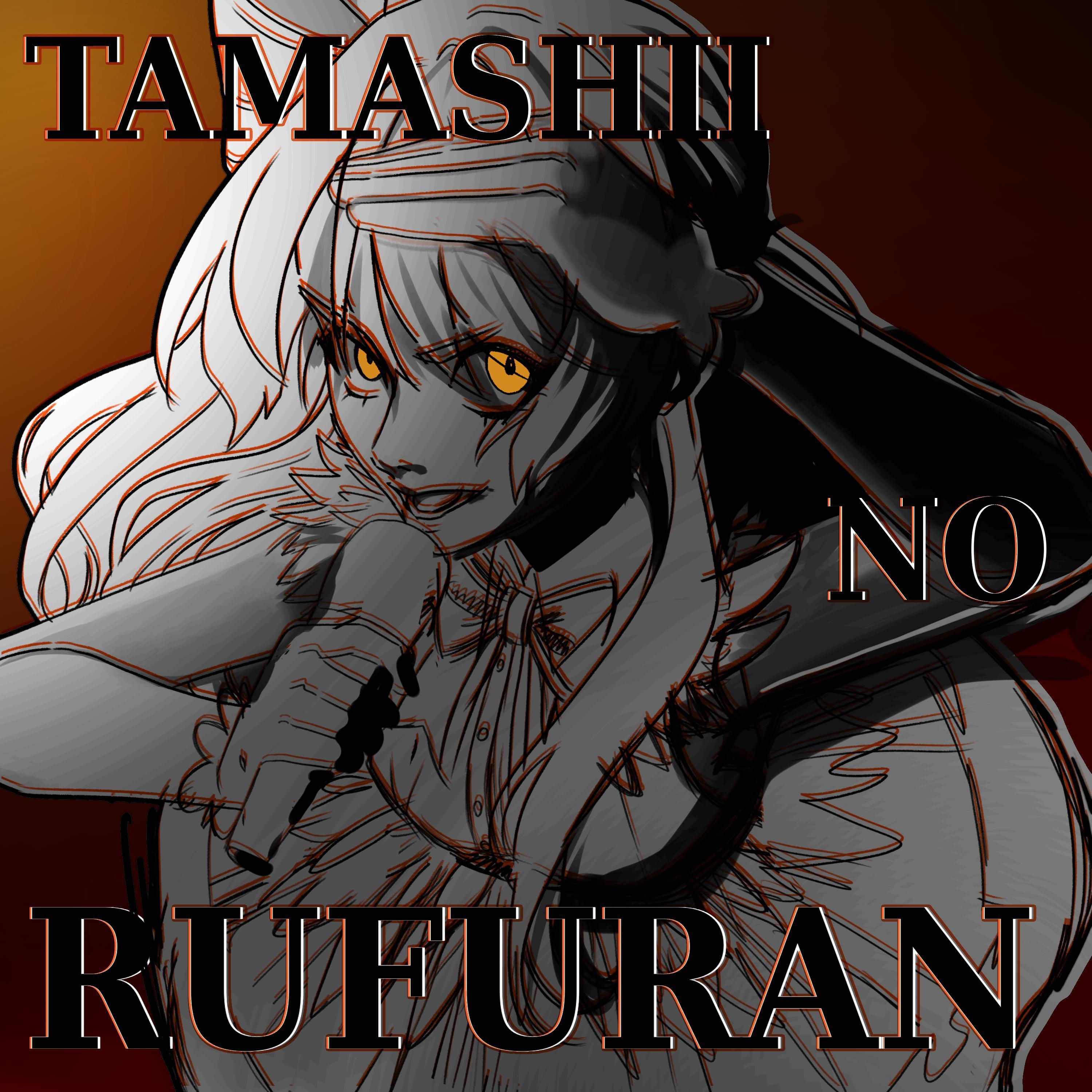 Tamashii No Rufuran (Metal Version)