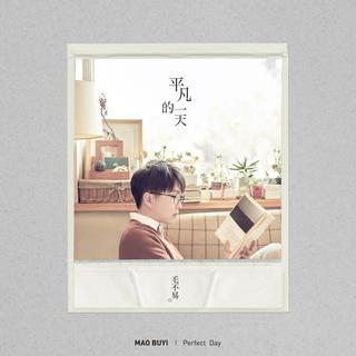 从《像我这样的人》听|心语推歌墙