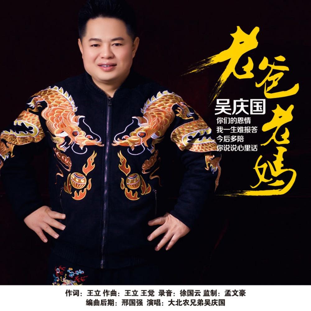 老爸老妈