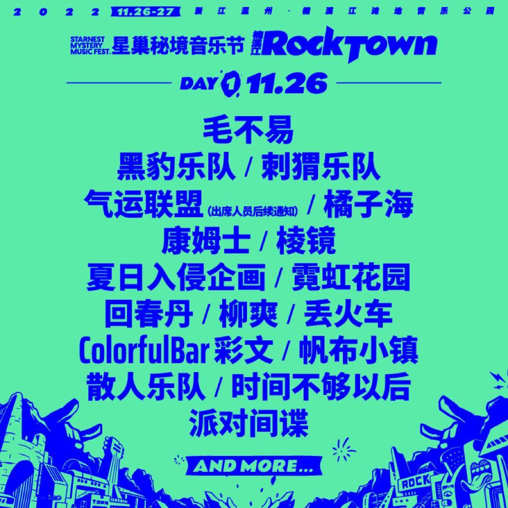 【延期】楠溪江11月26日复习(预习)歌单