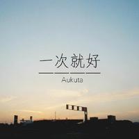 (风居住的街道)bB调伴奏