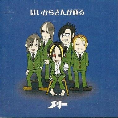 はいからさんが通る