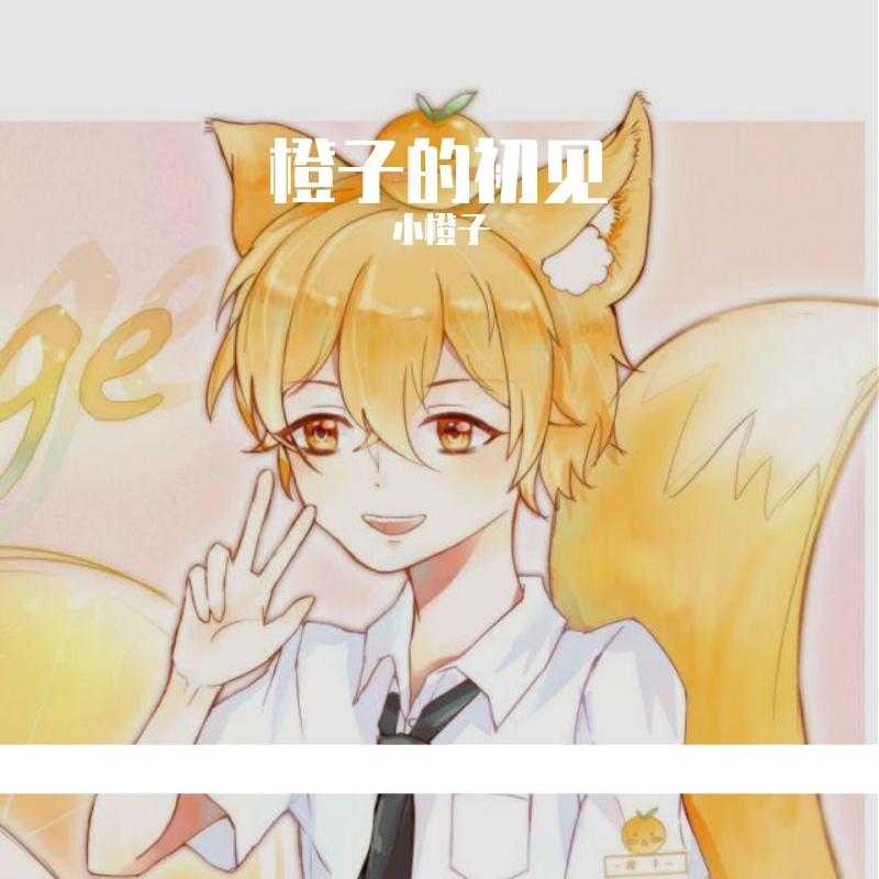 梦倾天下（翻自兰音Reine）