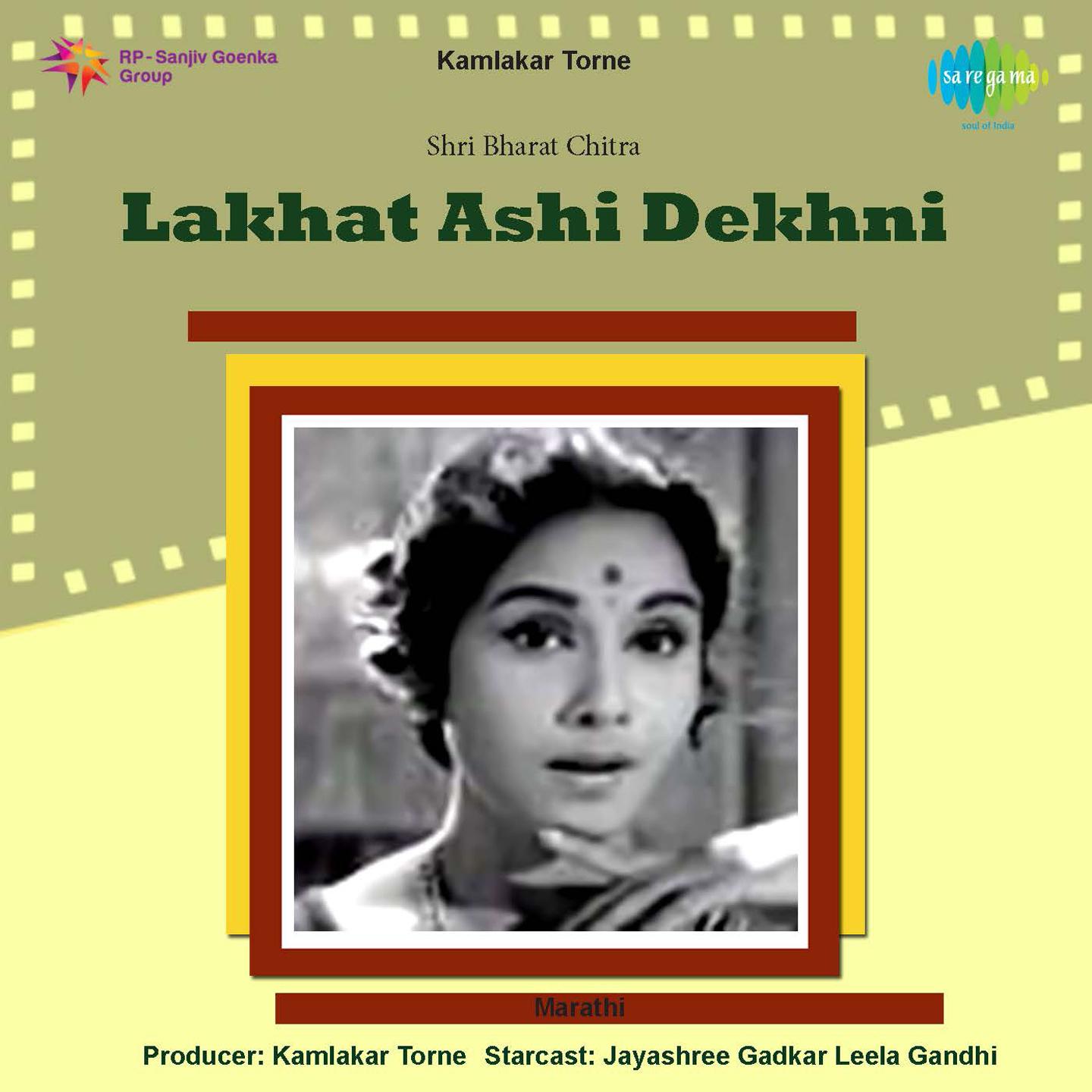 Lakhat Ashi Dekhni专辑