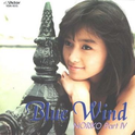 Blue Wind专辑